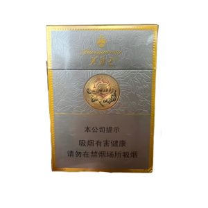 Furongwang (Medium Size) Cigarettes