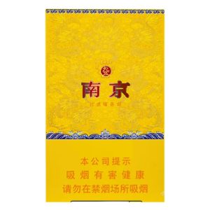 Nanjing Cigarettes (Series 95)